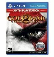 Видеоигра для PS4 God of War 3. Обновленная версия (Хиты PlayStation) PS4/PS5