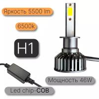 Светодиодные лампы H1 46W 6500k LED 5500Lm Для ближнего и дальнего света / диодные лампочки для авто H1 (комплект 2шт.)