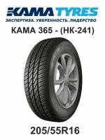 Кама-241 205/55R16 91H M+S (Нжкм)