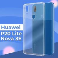 Ультратонкий силиконовый чехол для телефона Huawei P20 Lite и Huawei Nova 3E / Прозрачный защитный чехол для Хуавей Р20 Лайт и Хуавей Нова 3Е