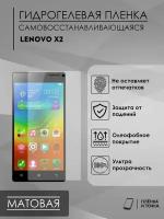 Гидрогелевая защитная пленка Lenovo X2