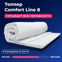 Матрас топпер на диван, кровать, Comfort Line 8 см, 90x200 см, ФормФикс