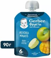 Пюре Gerber Яблоко-Манго с 6 месяцев 90г