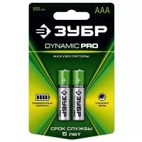 Аккумулятор Ni-Mh 950 мА·ч ЗУБР AAA Dynamic Pro