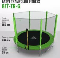 Батут DFC Trampoline Fitness 8ft Light Green 8FT-TR-LG