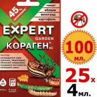 100мл Кораген 4 мл х 25шт Expert Garden, експерт гарден, Колорадский жук