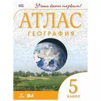 География. 5 класс. Атлас. ФГОС