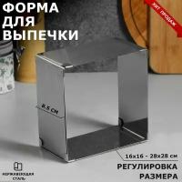 Форма для выпечки TAS-PROM Квадратная 4046499