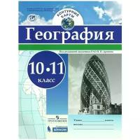 Контурные карты Просвещение 10-11 классы, География под редакцией Дронова В. П, 2017, c. 16 (708833)