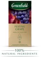 Чайный напиток красный Greenfield Festive Grape в пакетиках, 25 шт