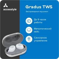 Беспроводные наушники Accesstyle Gradus TWS, white