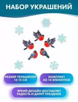 Набор мини плакатов "Зимние птички и ледяные снежинки", 13-15 см, 10 штук, бумажные украшения на Новый год