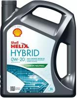 Моторное масло Shell Helix Hybrid 0W-20 Синтетическое 5 литров