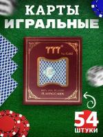 Карты игральные пластиковые 54 для покера, бриджа, блэкджека, фокусов и пасьянса, колода покерных карт с авторскими иллюстрациями, подарочный набор