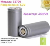 32700 3.2V 6000mAh Зарядные батареи LiFePO4 Резервный источник питания LiFePO455A