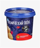 Кинетический Космический песок светящийся в темноте 1 кг, арт. KP1KG