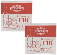 Винные дрожжи BEERVINGEM Fruit Wine F18 2шт