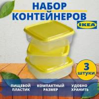 Прута Контейнер икеа, прозрачный, желтый, 3шт 80351013