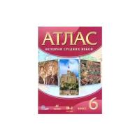 У. Атлас 6кл. История Ср.веков (ред.Гусарова Т.П.;М:Дрофа,20) Изд.23-е,стереотип. [978-5-358-23868-8]