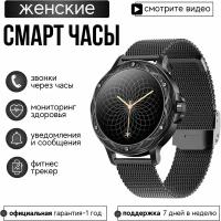 Kingwear Cмарт часы женские круглые CF Diamond, 2 ремешка в комплекте (Черный)