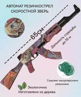 Автомат детский резинкострел Скоростной зверь /сувенирное оружие