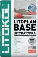 Штукатурка цементная Litoplan Base 25 кг