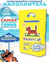 Pretty Cat Комкующийся наполнитель Супер Белый, 2 кг