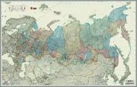 Карта России и сопредельных государств политико-административная, 198см х 124 см