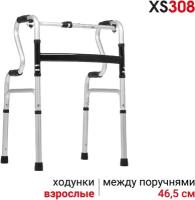 Ходунки двухуровневые Ortonica XS 308 складные шагающие легкие для пожилых и инвалидов реабилитации после травм или инсульта код ФСС 06-10-01