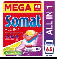 Таблетки для ПММ SOMAT ВСЕ-В-1 табс (65 табл/уп) R18, 1 шт