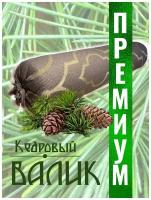 Валик кедровый можжевеловый для расслабления спины и шеи, Подарок родным и любимым, поддерживающая подушка для здорового сна презент Алтайские травы