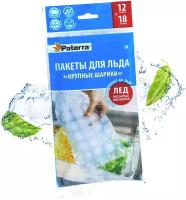 Пакеты для приготовления льда, Paterra