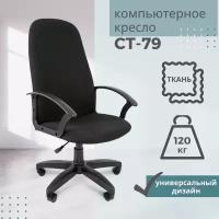 Компьютерное кресло Chairman Стандарт СТ-79 PL офисное, обивка: текстиль, цвет: черный