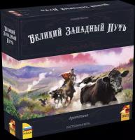 Настольная игра ZVEZDA Великий Западный Путь. Аргентина (8879)