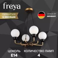 Люстра Freya Venetti FR5114PL-04G