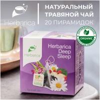 Herbarica Deep Sleep. Гербарика - Крепкий сон - травяной чай в 20 пирамидках по 2 грамма с ромашкой, иван-чаем, листьями земляники и корицей