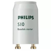 25шт Стартер Philips S10 для ламп 4-65Вт, 220/240В, 50Гц, пластик