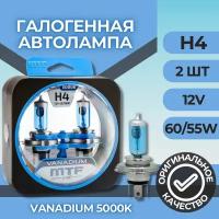 Галогеновые лампы MTF light Vanadium 5000K H4