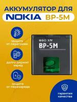 Аккумулятор ZeepDeep (батарея) для Nokia 8600 Luna, 7390, 6500s, 6110n, 5700, 5610xm BP-5M