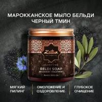 ZEITUN Целительное марокканское мыло Бельди "Черный тмин" для всех типов кожи, 250мл, ZEITUN