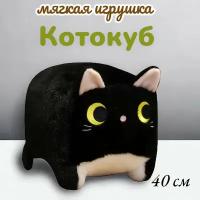 Мягкая игрушка-подушка глазастый квадратный Котокуб 40см, цвет черный