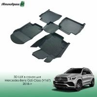 Коврики салона резиновые SRTK 3D LUX для Mercedes-benz GLE W167 (2018-)