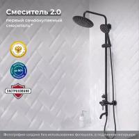 Душевая стойка со смесителем РМС SUS124BL-009DK нержавеющая сталь