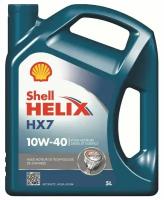 Моторное масло SHELL Helix HX7 10W-40 5л 550053738