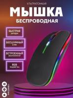 Компьютерная мышь беспроводная, оптическая светодиодная игровая мышка для ПК с подсветкой, бесшумная, USB Type A, micro USB, цвет черный