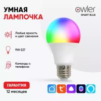 Умная лампочка Owler Smart Bulb светодиодная для Алисы 9W