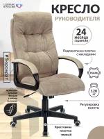 Кресло руководителя CH-824 Fabric песочный Light-21 крестов. пластик / Компьютерное кресло для директора, начальника, менеджера