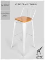 Барный стул металлический с спинкой WWBT, белый/натуральный, коллекция Tolix Wood