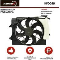 Вентилятор Радиатора С Кожухом Hyundai Solaris, Kia Rio Ii 17-> KORTEX арт. KFD099