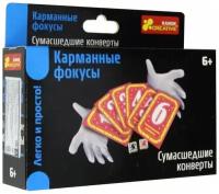 Ranok Карманные фокусы Сумасшедшие конверты